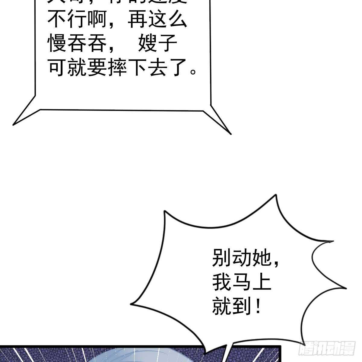 两个池颜(1/2)-第98话