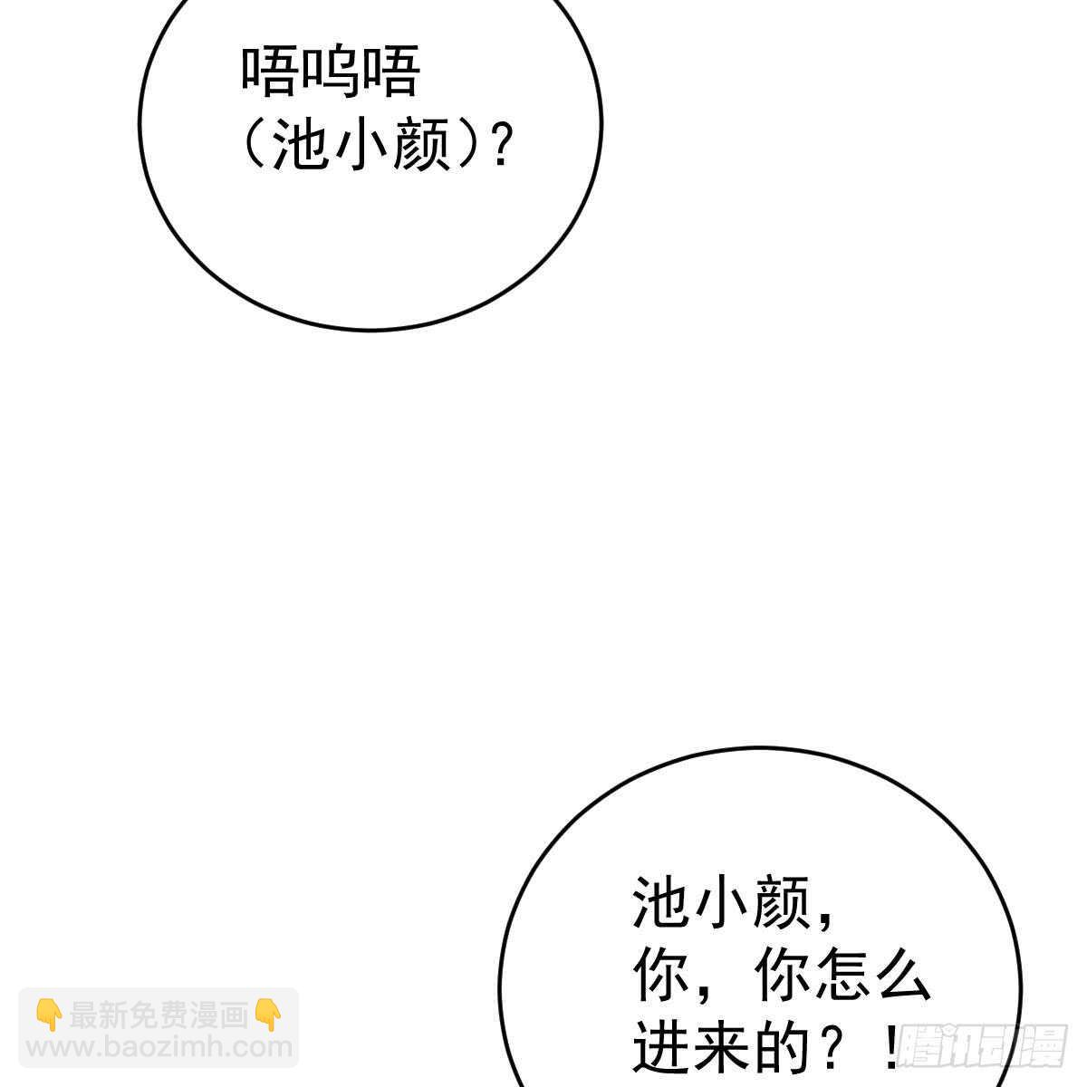 两个池颜(1/2)-第98话