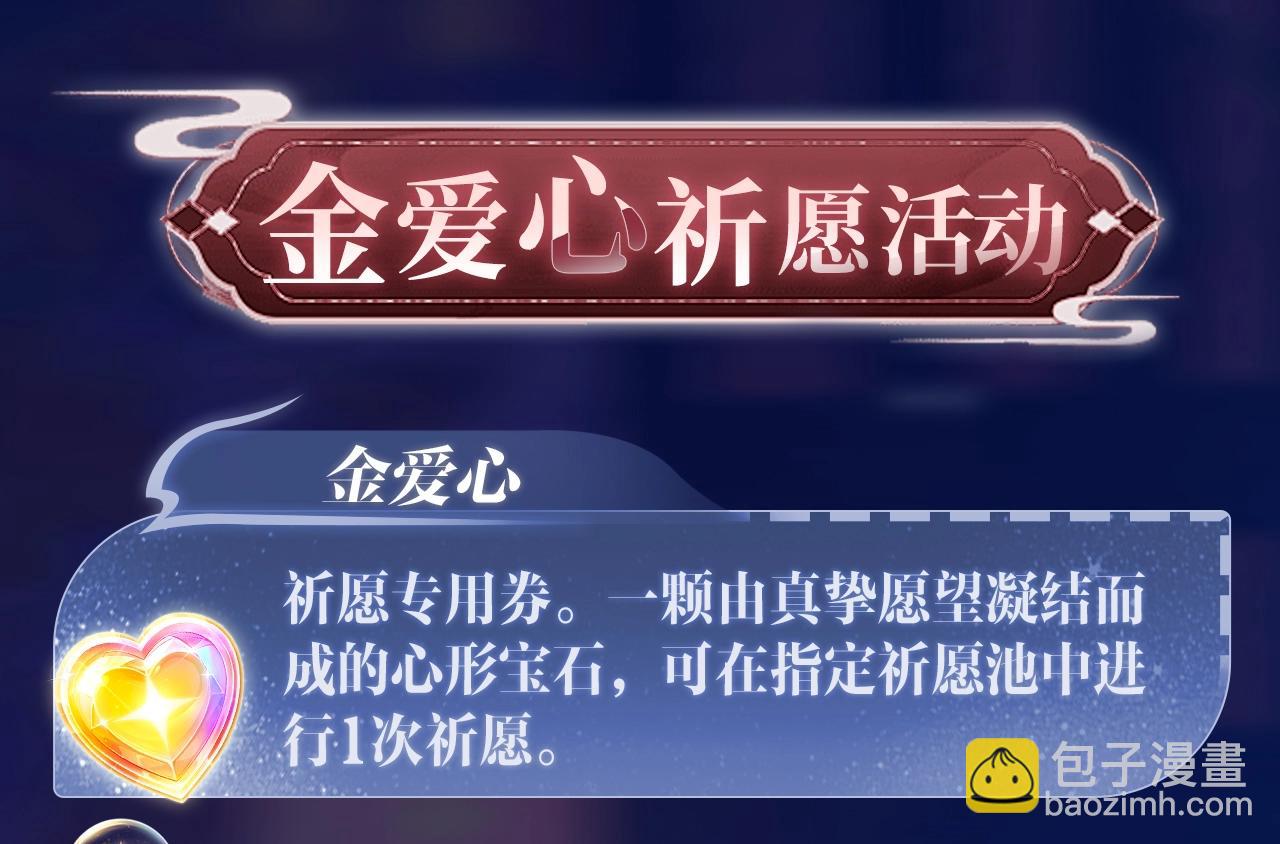 特典祈愿：病态诱捕 妖媚绮梦 共坠冶艳情网-第100话