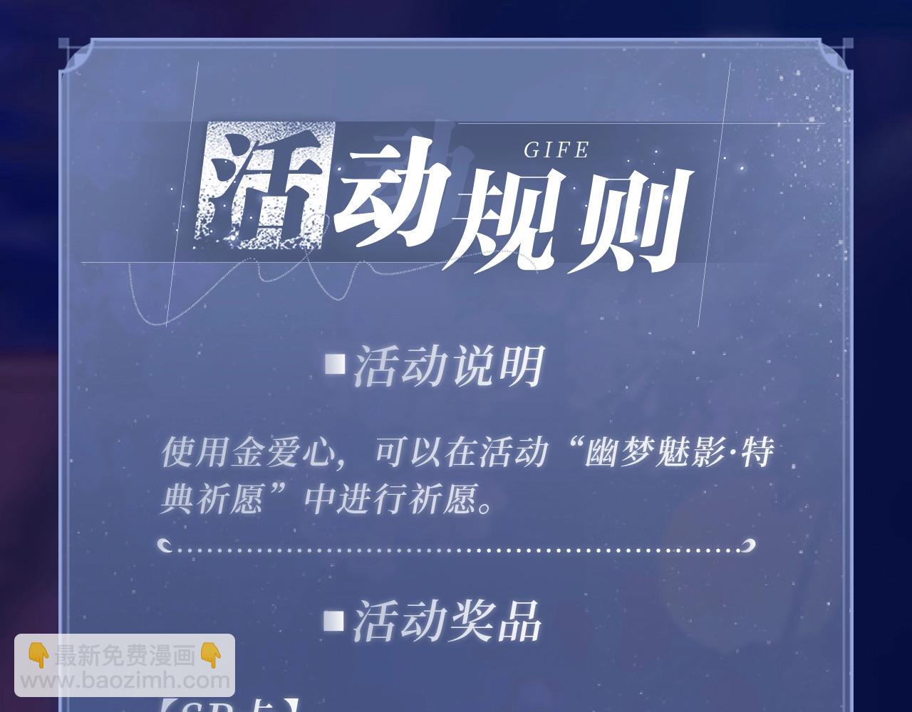 特典祈愿：病态诱捕 妖媚绮梦 共坠冶艳情网-第100话