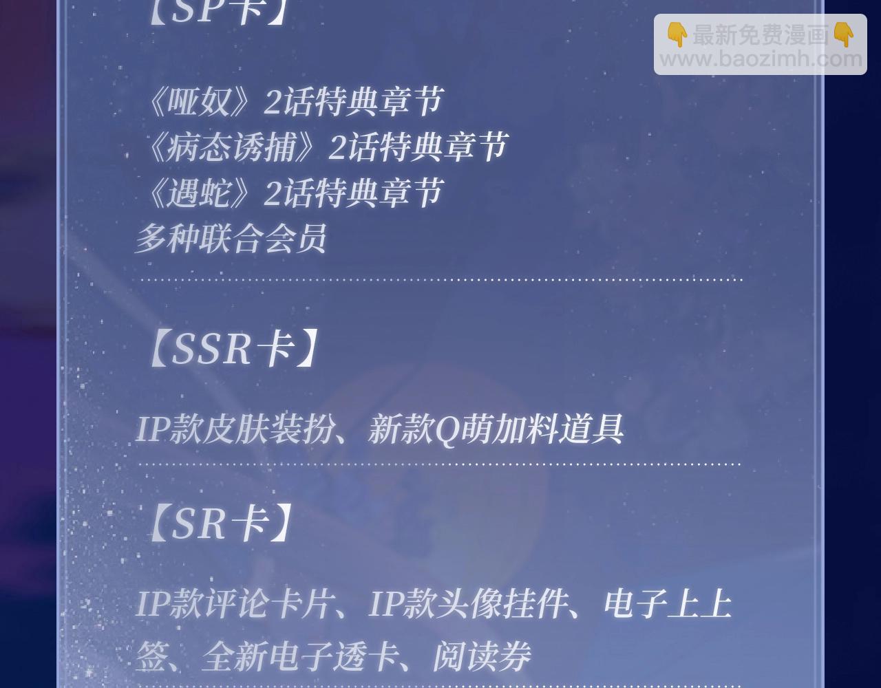 特典祈愿：病态诱捕 妖媚绮梦 共坠冶艳情网-第100话