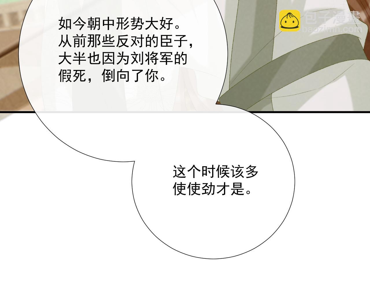 第98话 哄他(1/2)-第102话