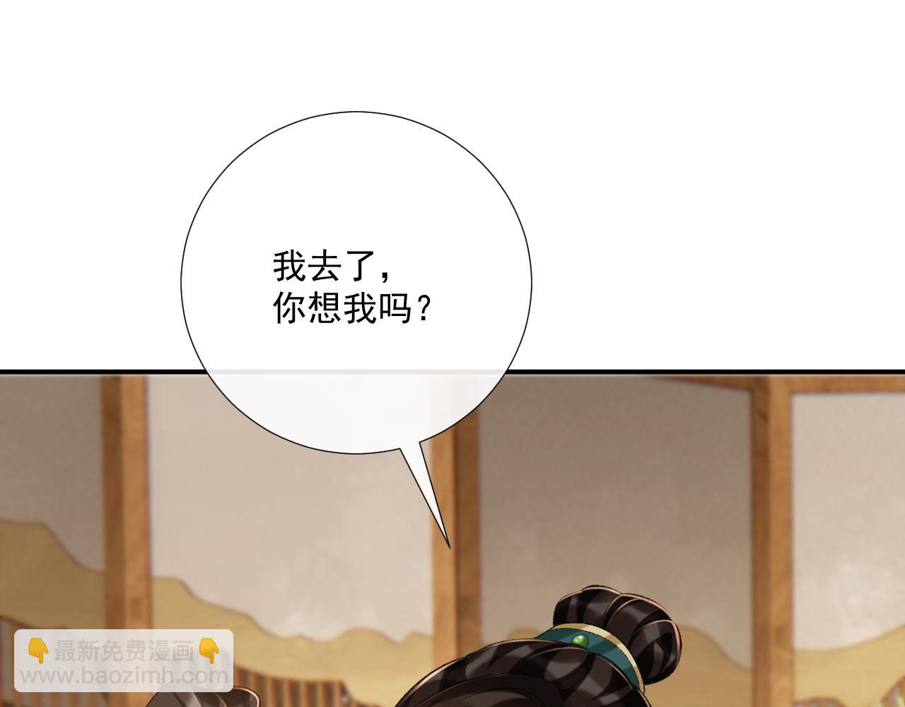 第98话 哄他(1/2)-第102话