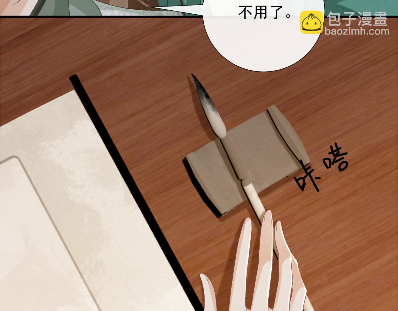 第98话 哄他(1/2)-第102话