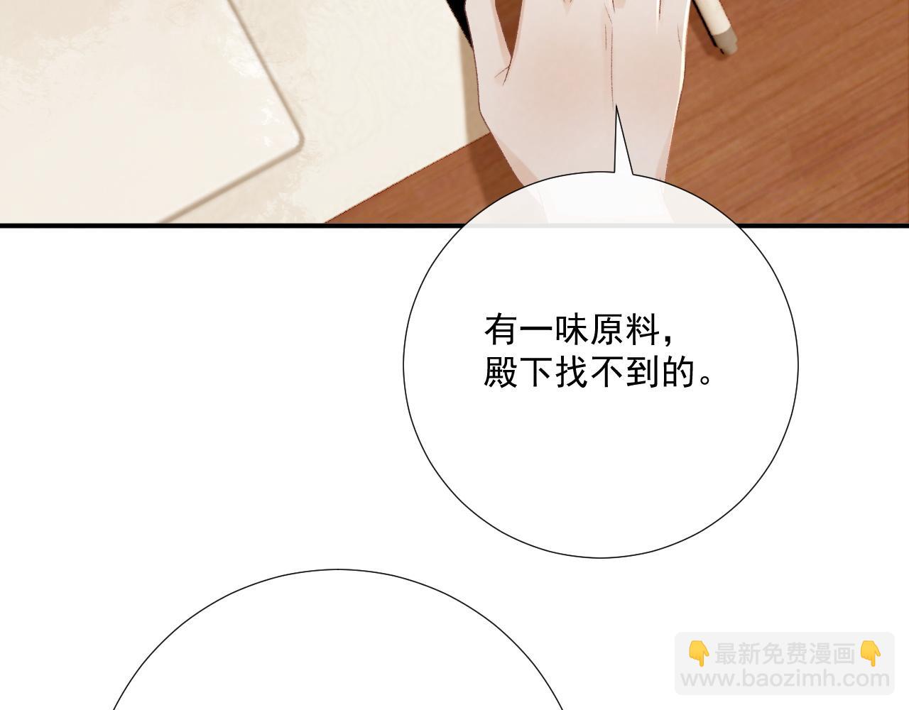第98话 哄他(1/2)-第102话