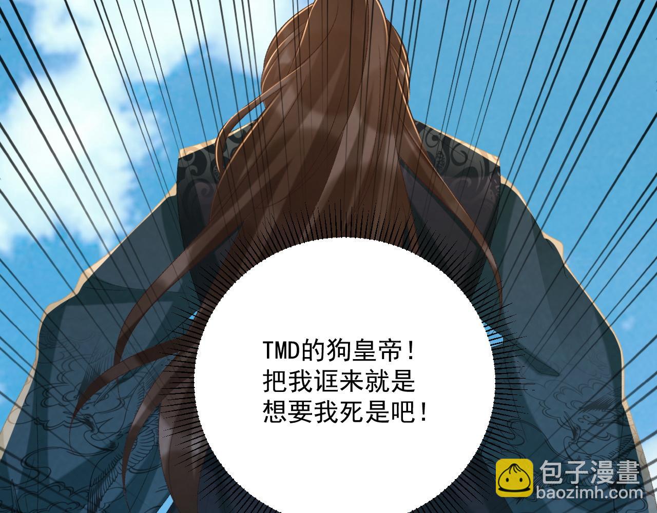 第101话 有我在，别怕(1/3)-第104话