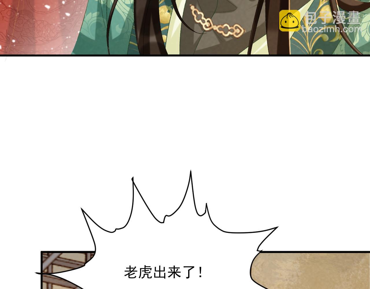 第101话 有我在，别怕(1/3)-第104话