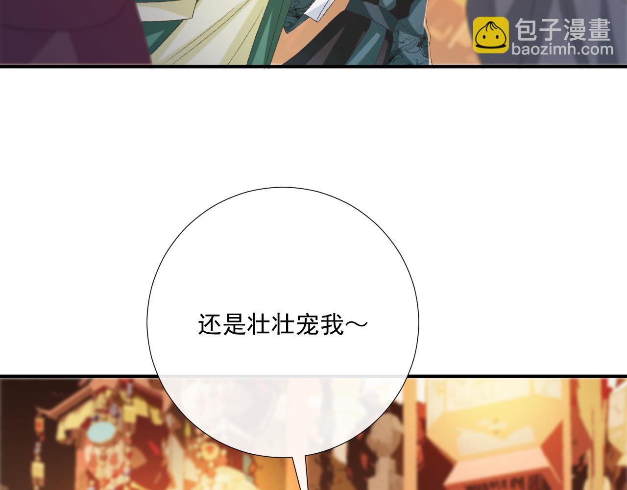 第100话 斗兽(1/2)-第166话