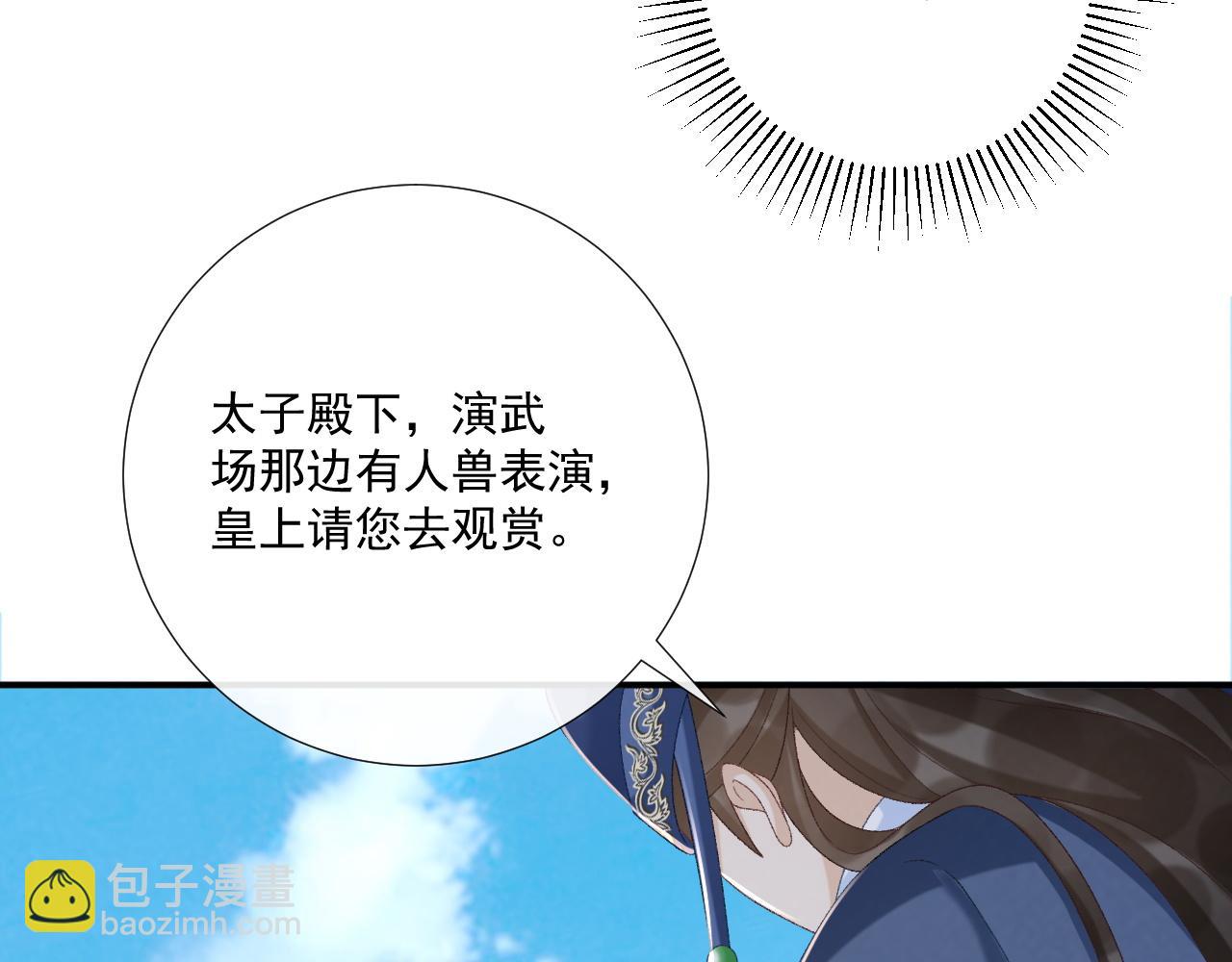 第100话 斗兽(1/2)-第166话