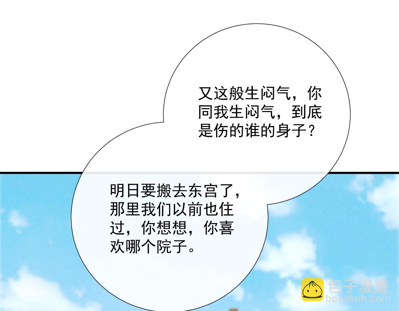 第14话 谋权篡位(1/3)-第118话