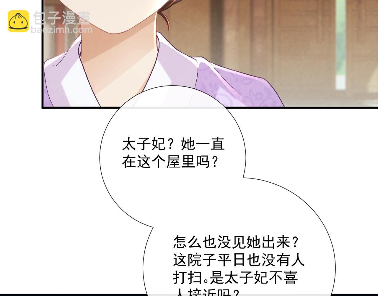 第14话 谋权篡位(1/3)-第118话