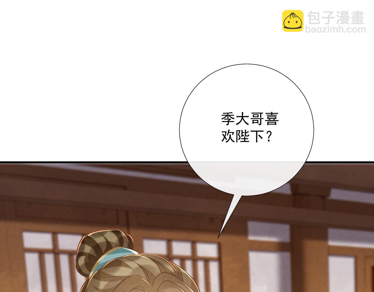 第107话 鸿雁传情(1/3)-第110话