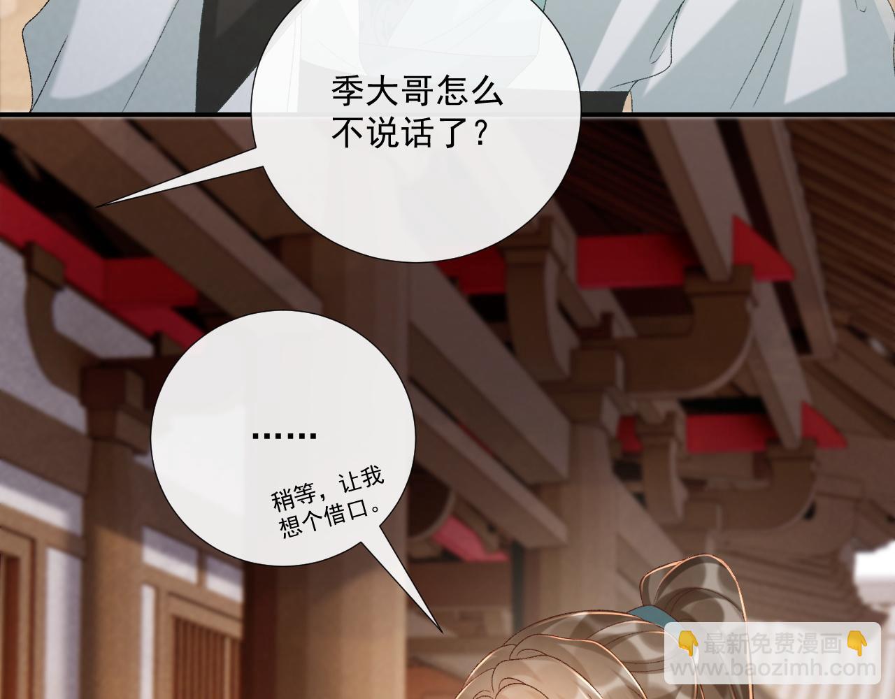 第107话 鸿雁传情(1/3)-第110话