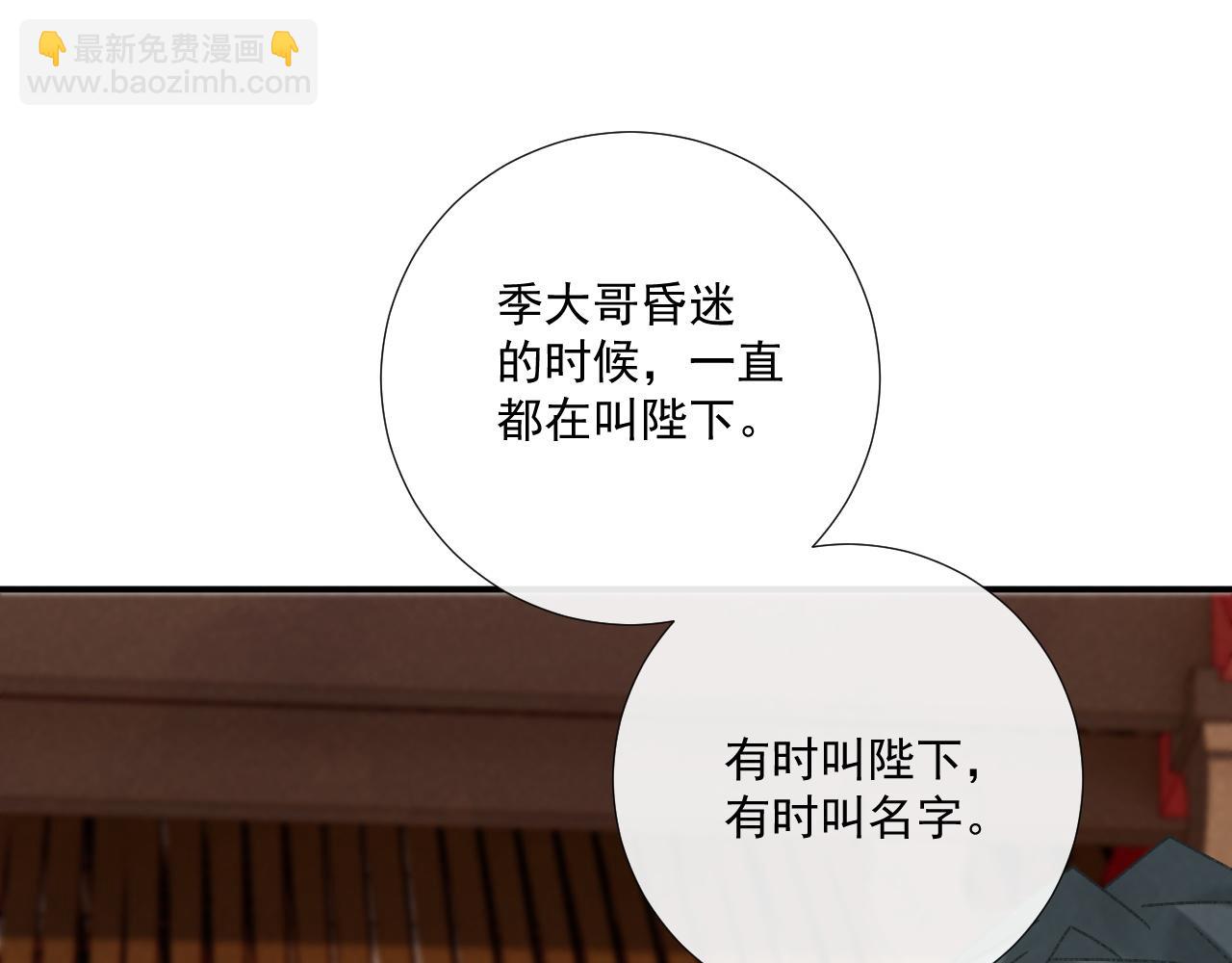 第107话 鸿雁传情(1/3)-第110话
