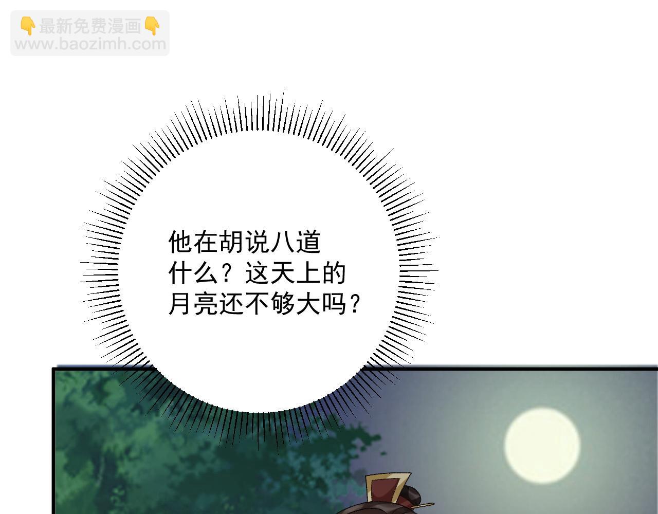 第109话 如初见(1/3)-第112话