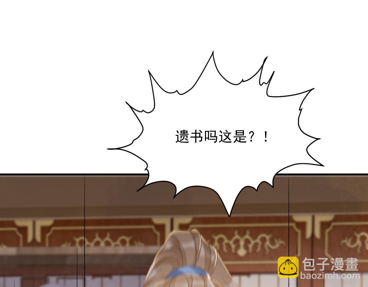 第111话 他的心跳(1/3)-第114话