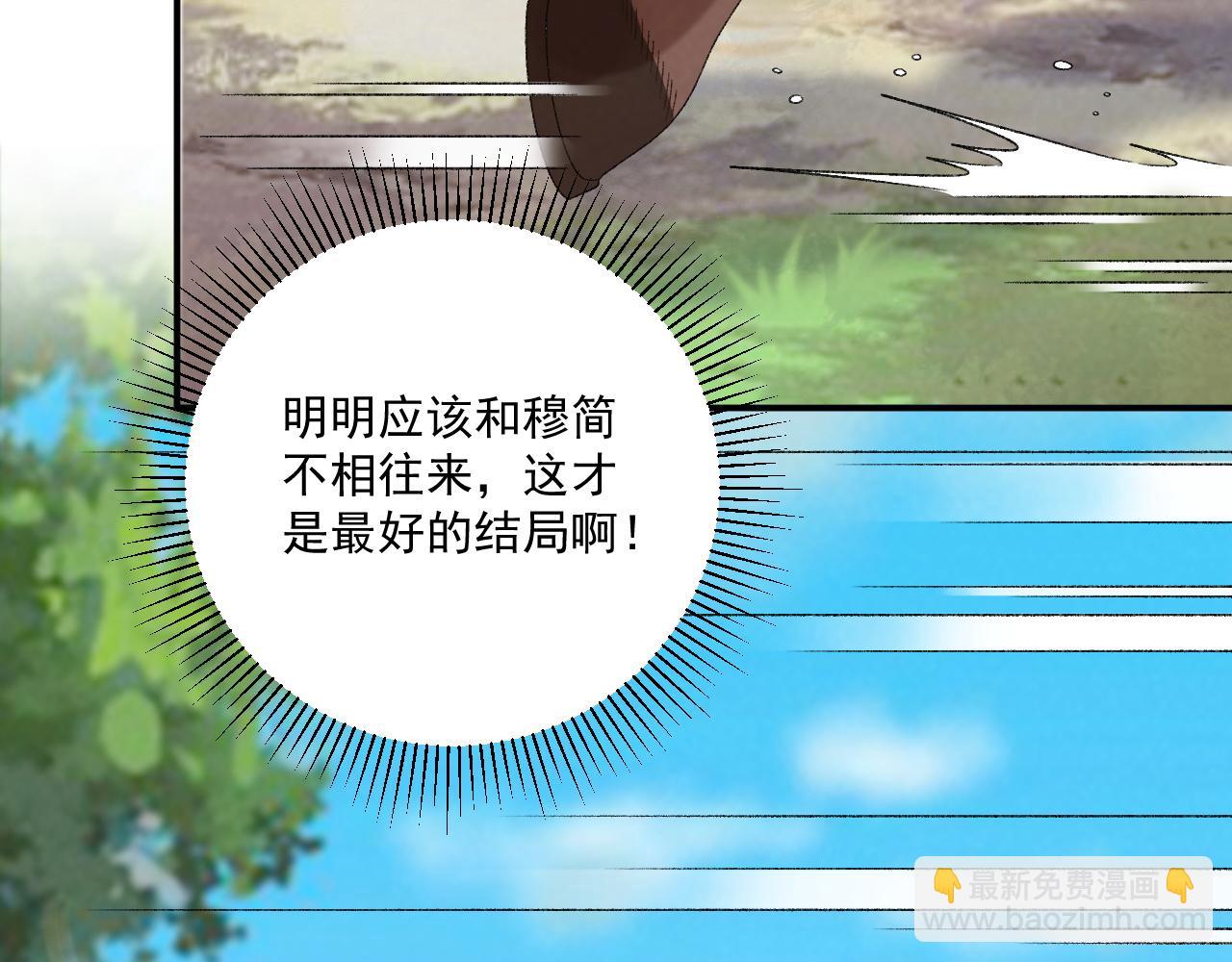 第111话 他的心跳(1/3)-第114话