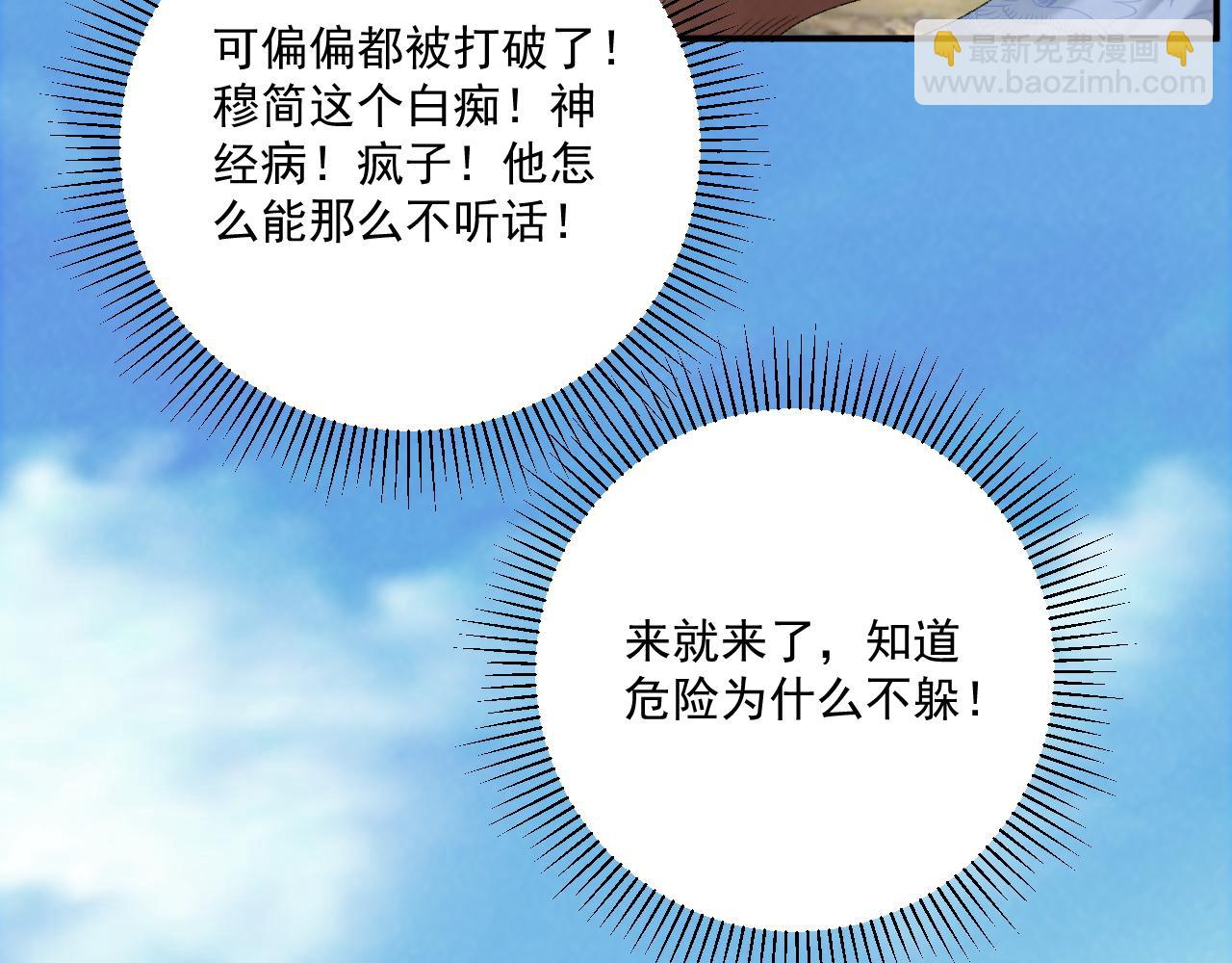 第111话 他的心跳(1/3)-第114话