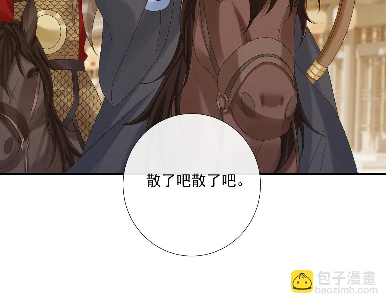 第111话 他的心跳(1/3)-第114话