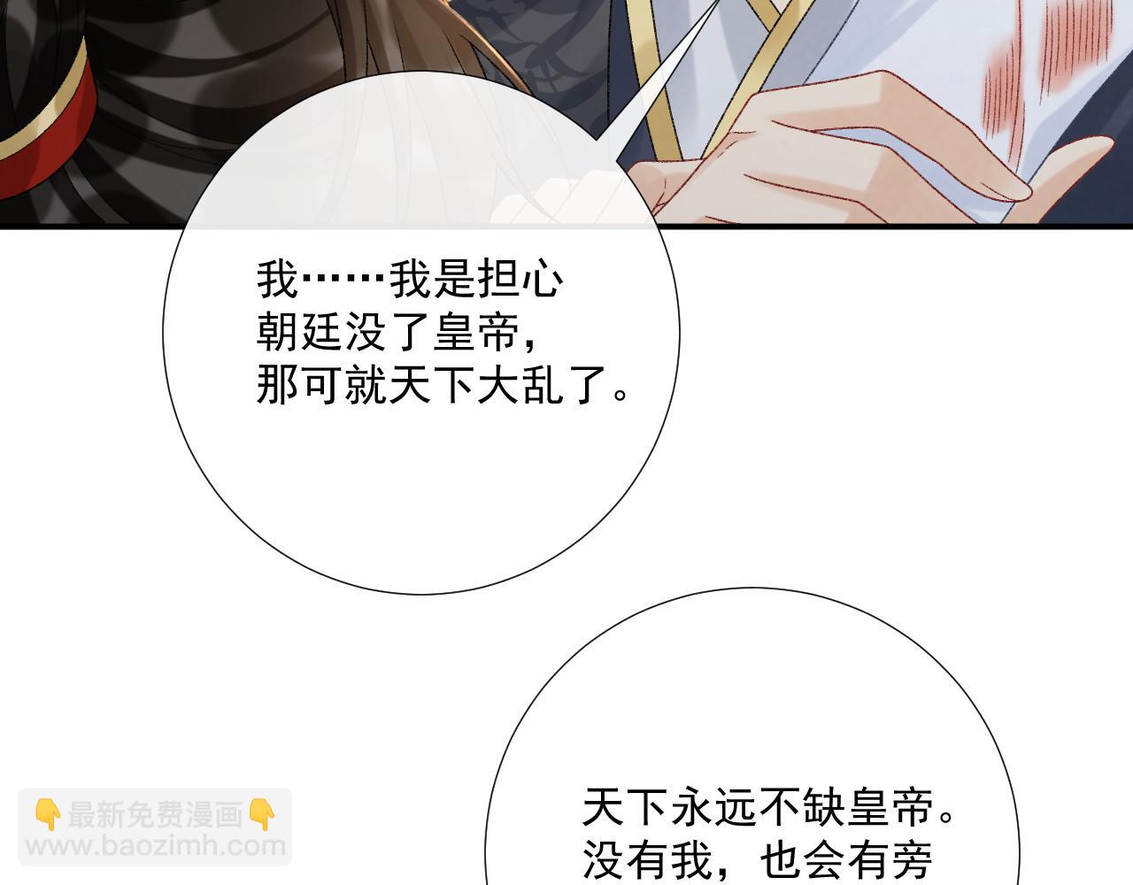 第114话 心疼心疼我(1/3)-第130话