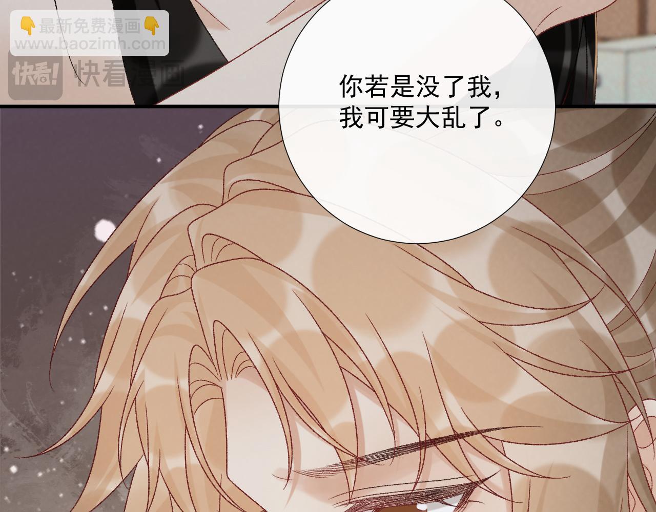 第114话 心疼心疼我(1/3)-第130话