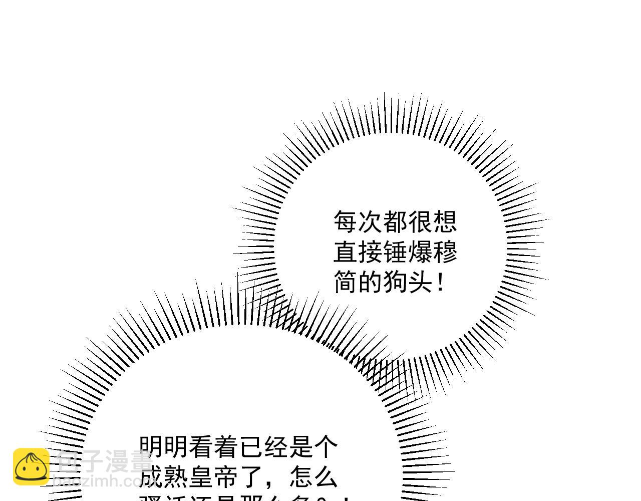 第114话 心疼心疼我(1/3)-第130话