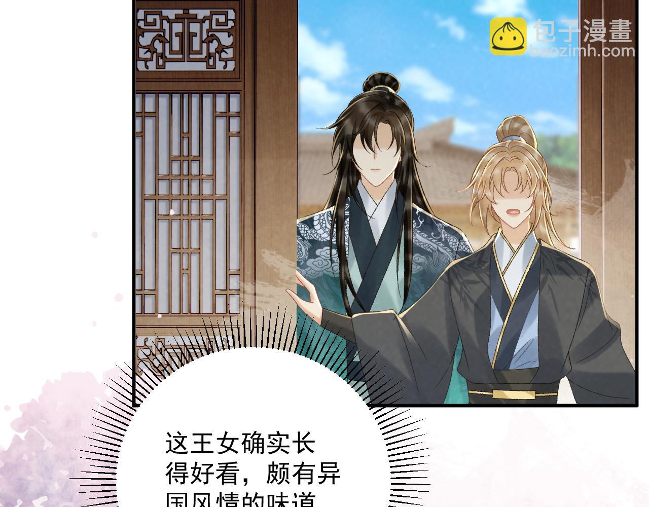 第118话 我才不生气！！(1/2)-第122话