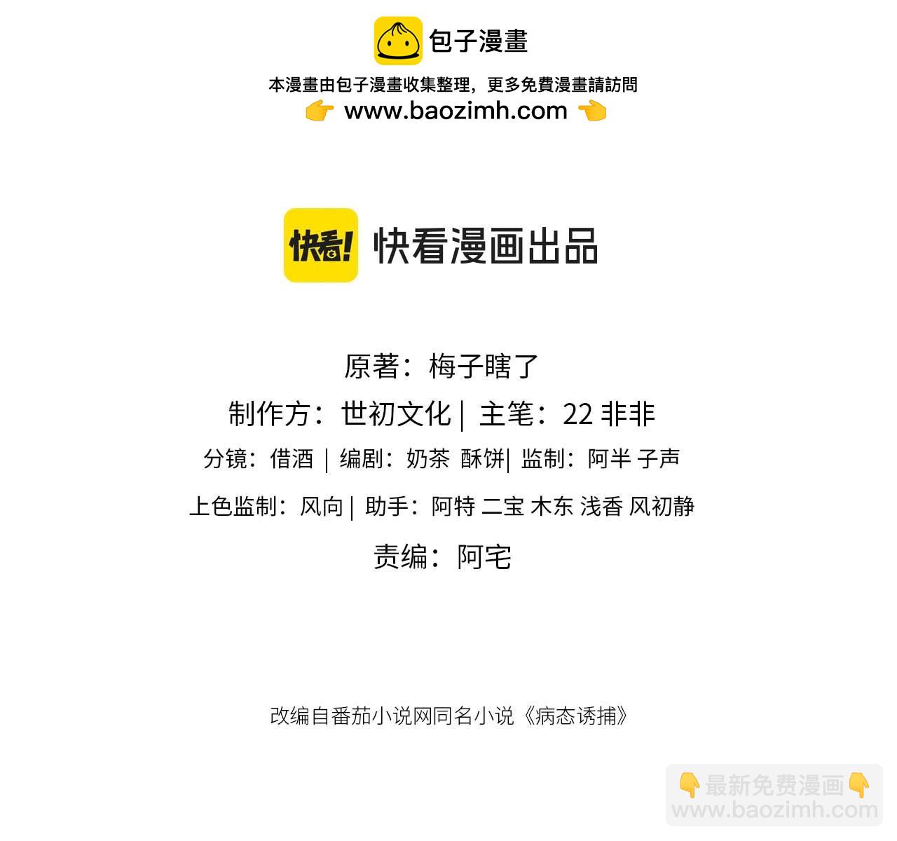 第118话 我才不生气！！(1/2)-第122话