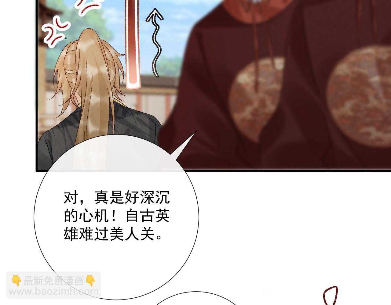 第118话 我才不生气！！(1/2)-第122话