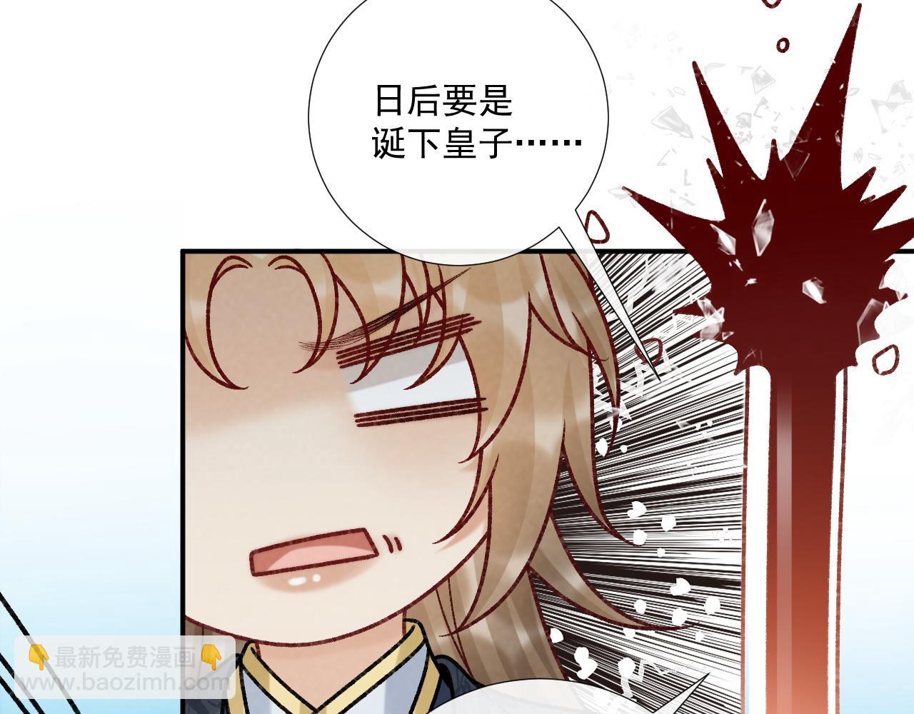 第118话 我才不生气！！(1/2)-第122话