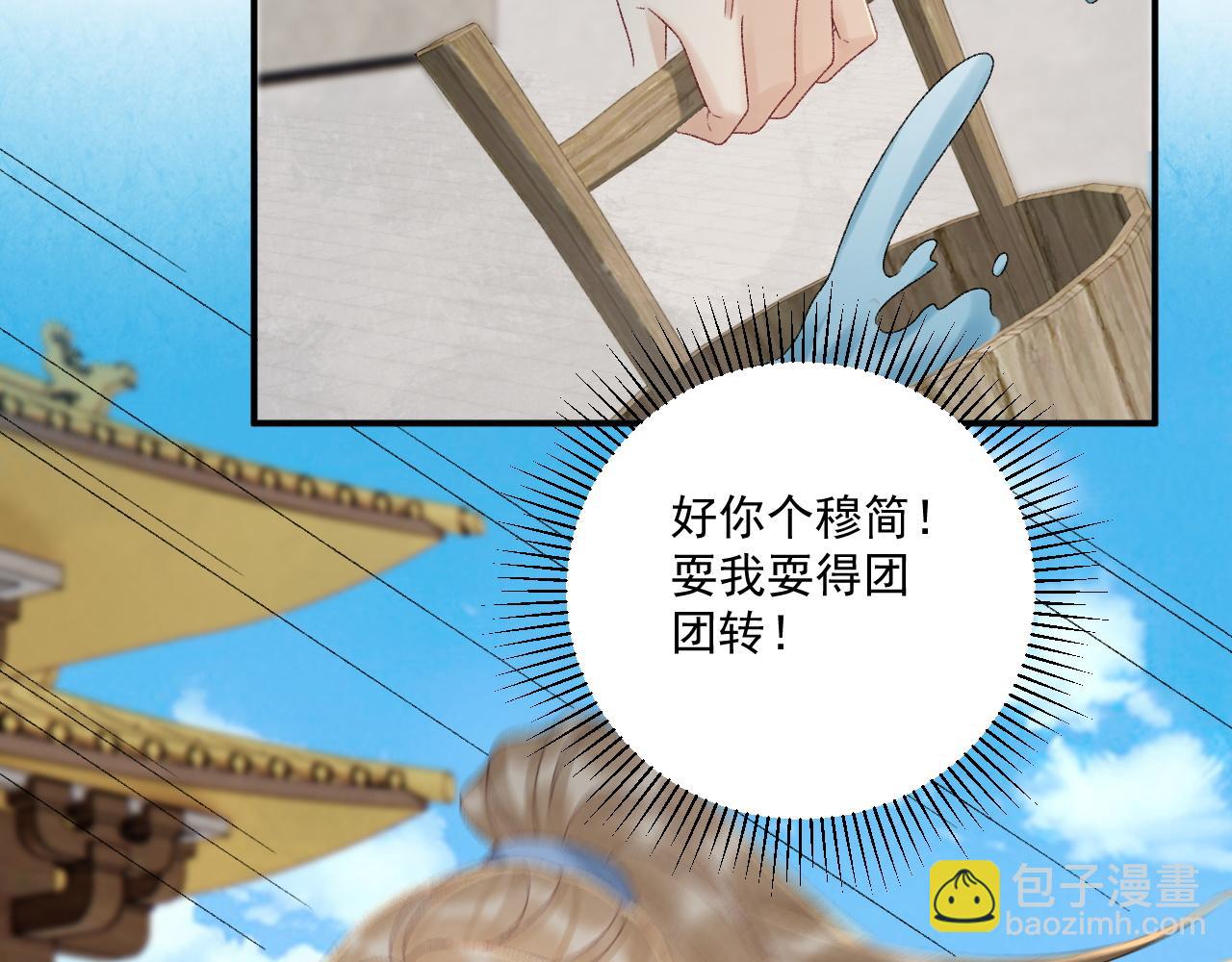第118话 我才不生气！！(1/2)-第122话