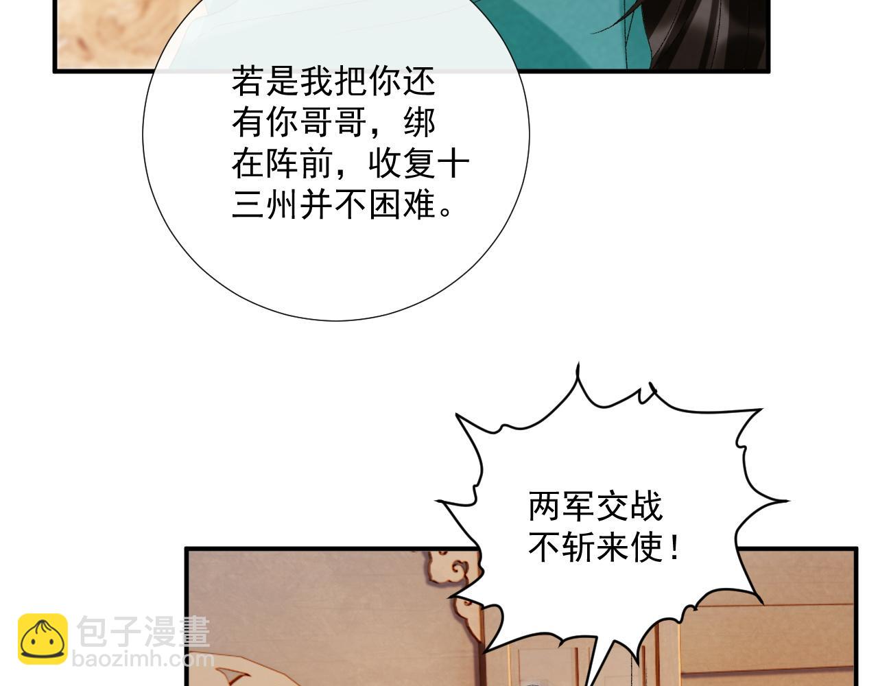 第120话 不准反悔！(1/2)-第124话