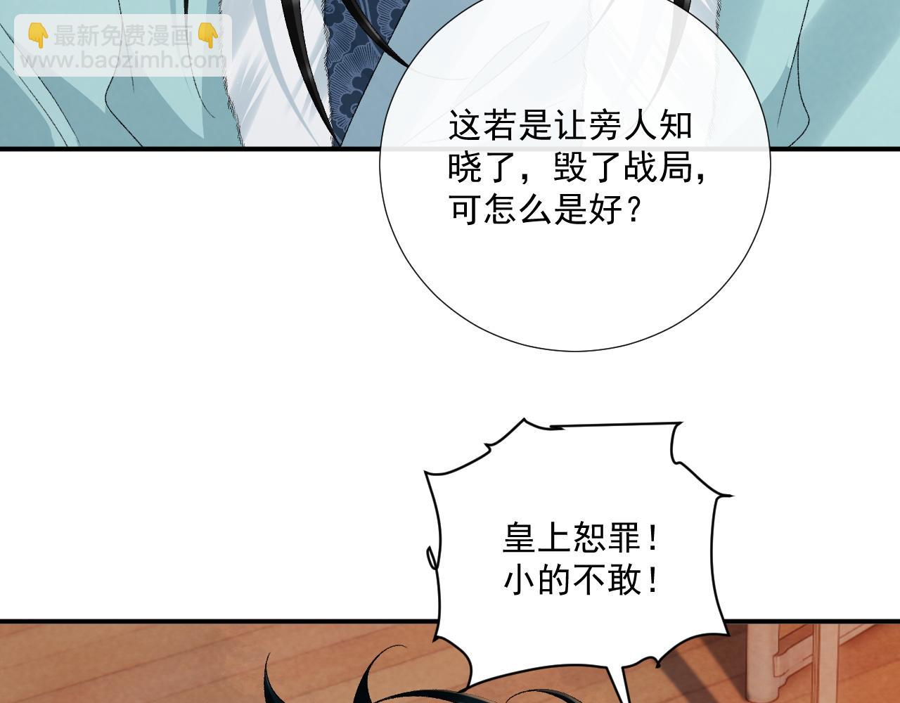 第124话 你吃醋了？(1/2)-第128话