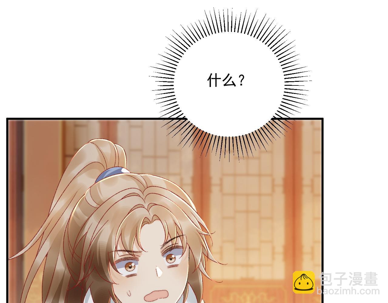 第124话 你吃醋了？(1/2)-第128话
