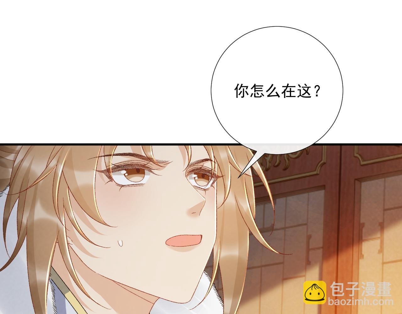 第124话 你吃醋了？(1/2)-第128话