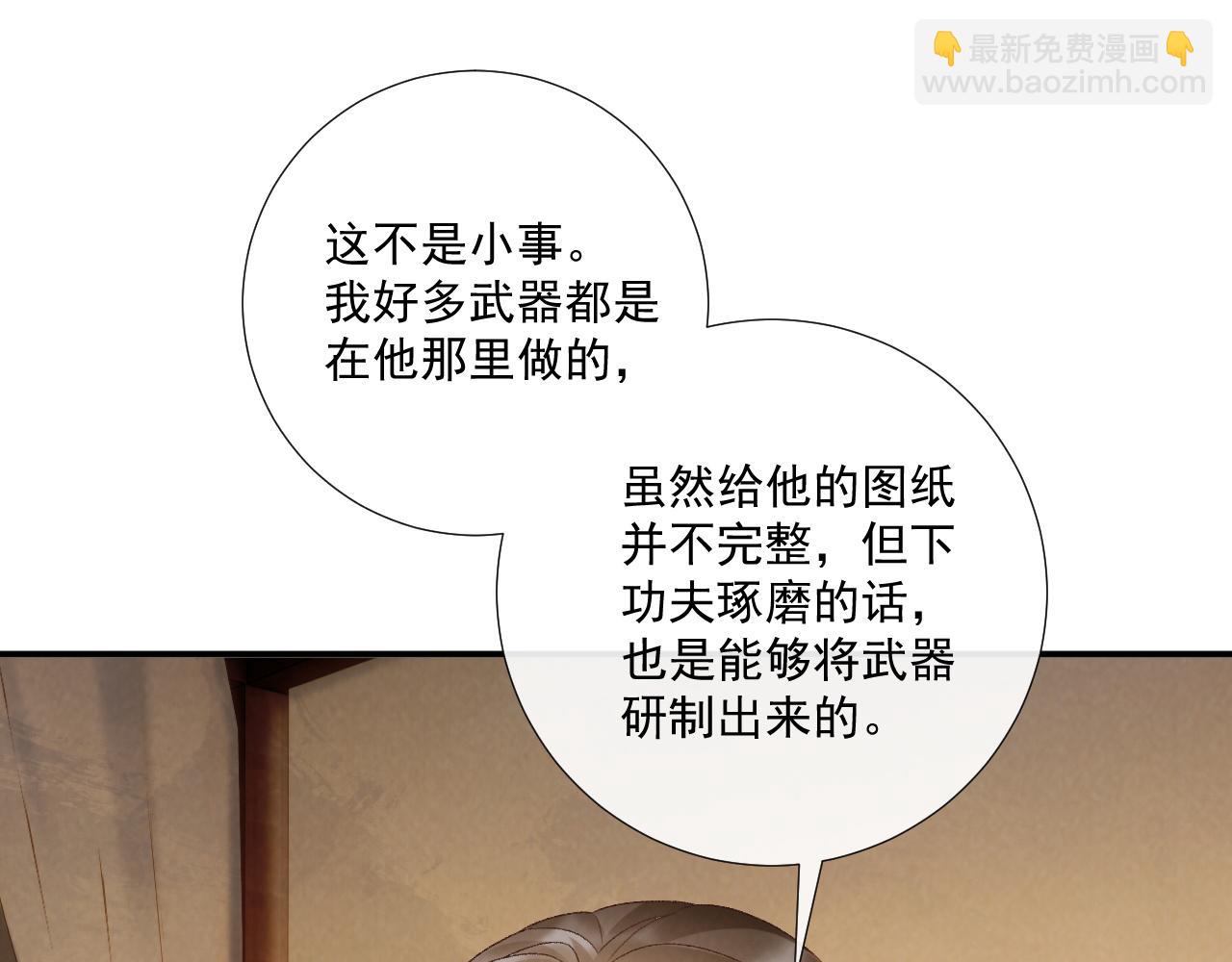 第127话 一起嘛~(1/2)-第132话