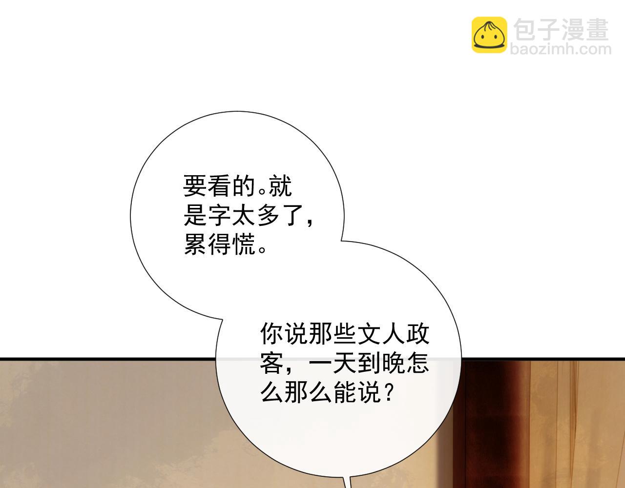 第129话 你别这样(1/2)-第134话