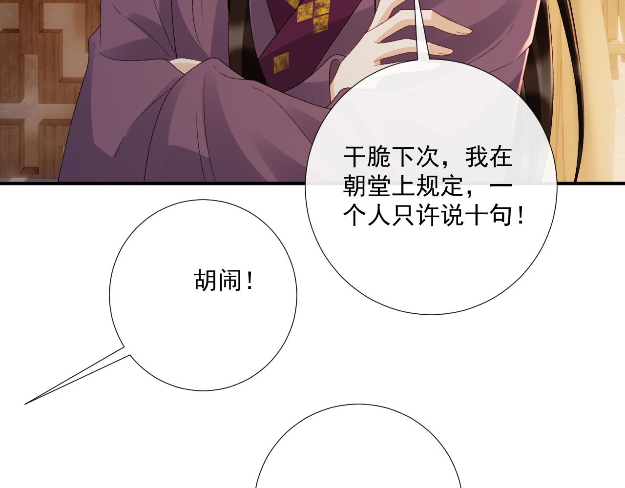 第129话 你别这样(1/2)-第134话
