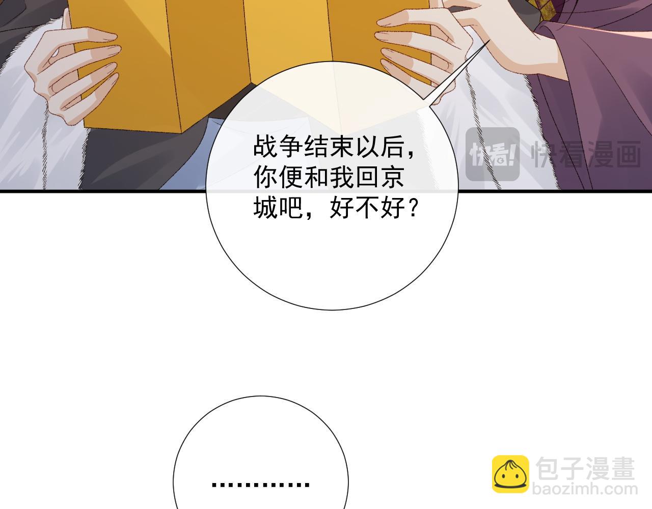 第129话 你别这样(1/2)-第134话