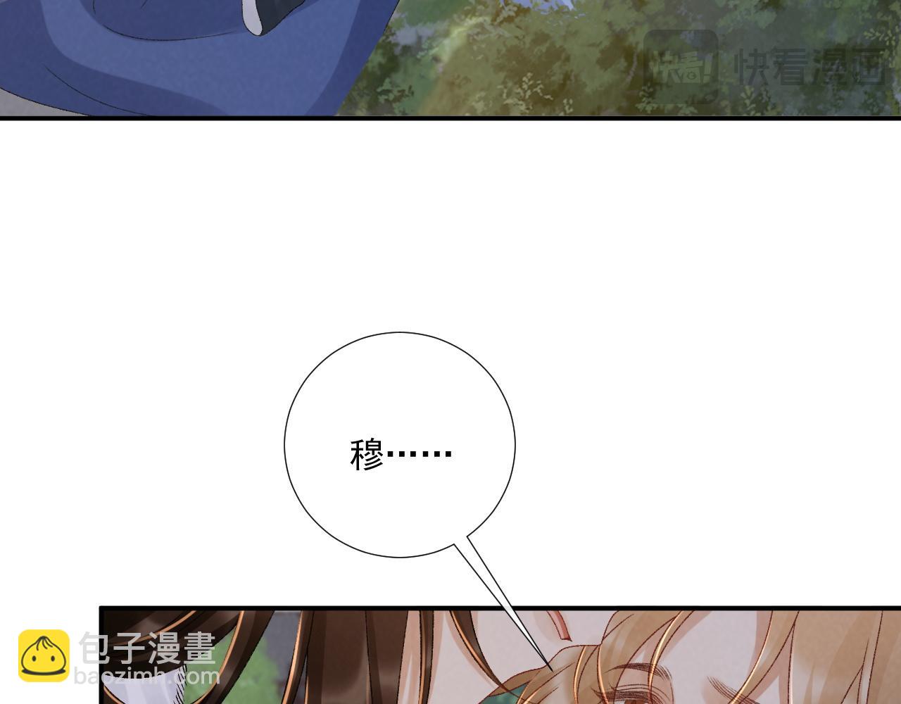 第131话 喜欢你(1/2)-第136话