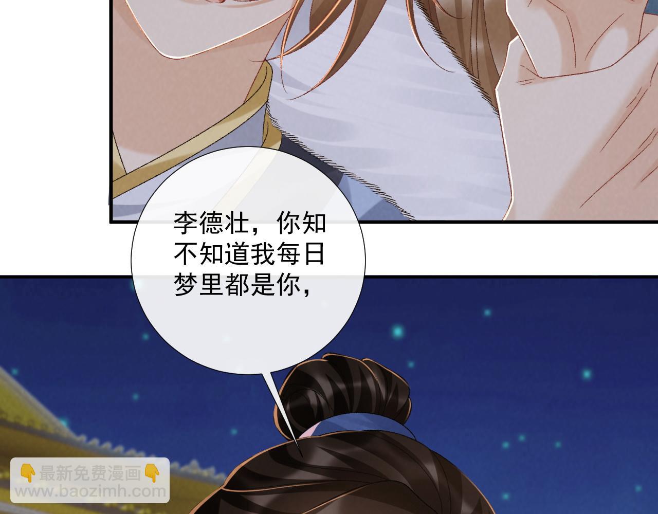 第131话 喜欢你(1/2)-第136话