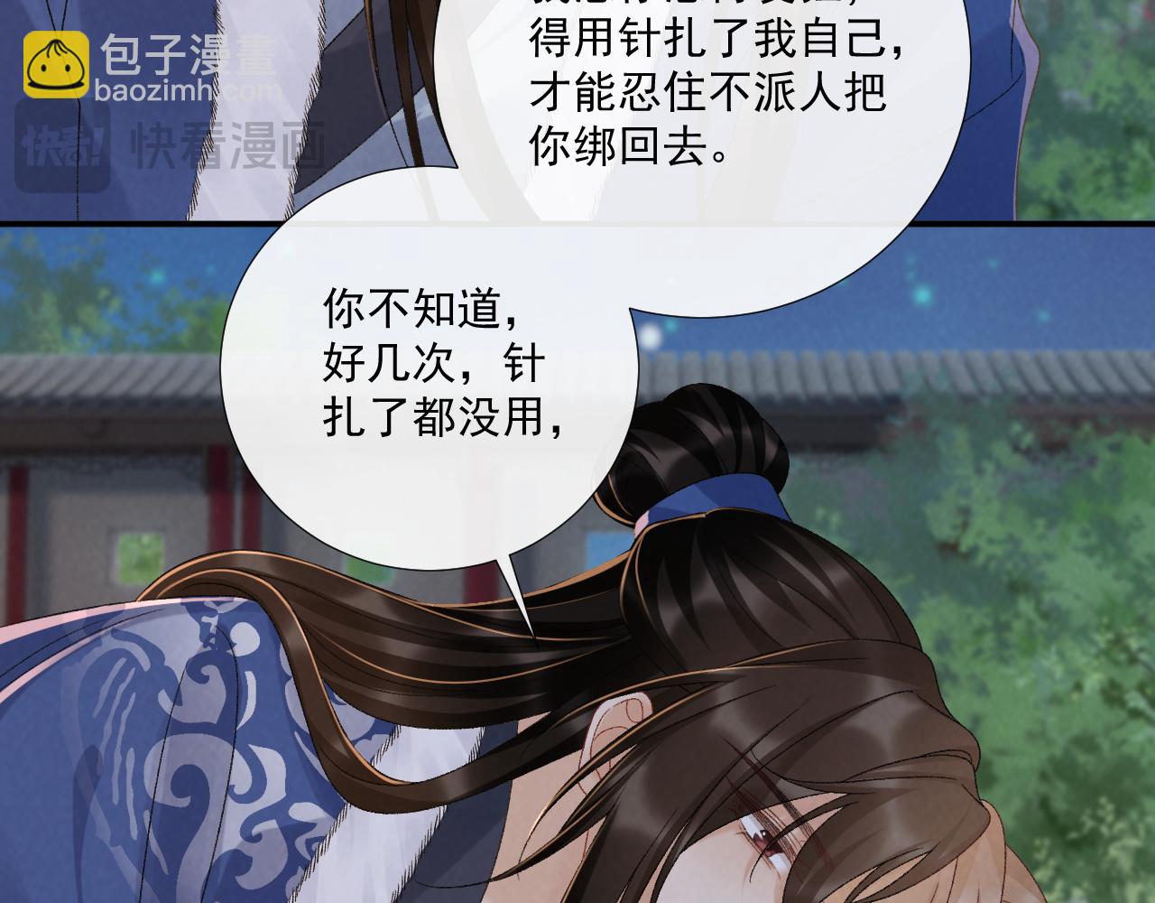 第131话 喜欢你(1/2)-第136话