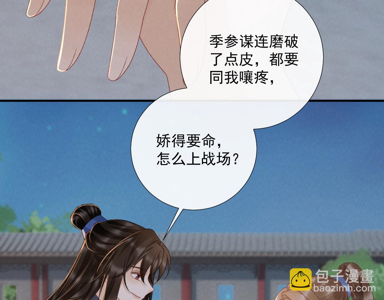 第131话 喜欢你(1/2)-第136话