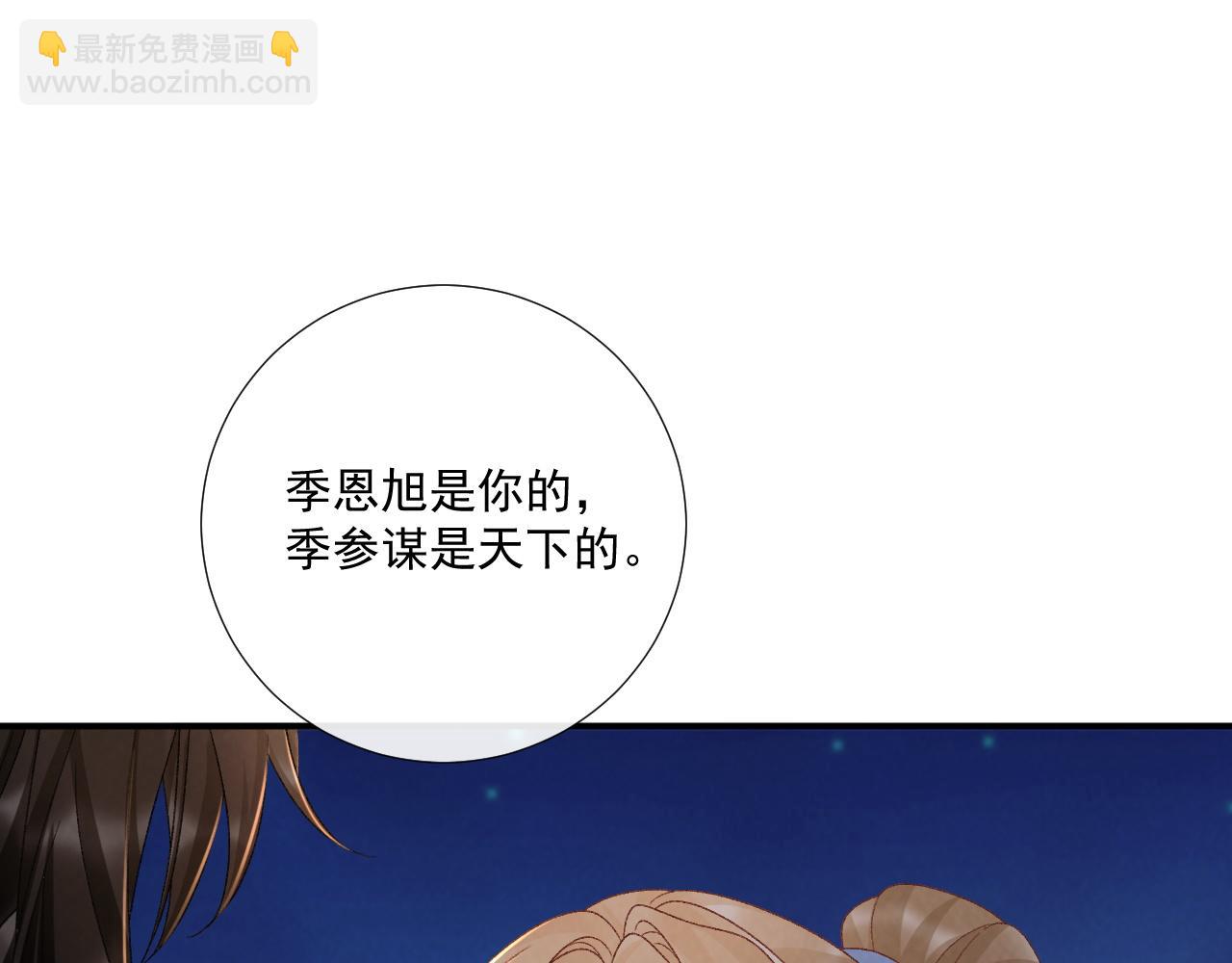第131话 喜欢你(1/2)-第136话
