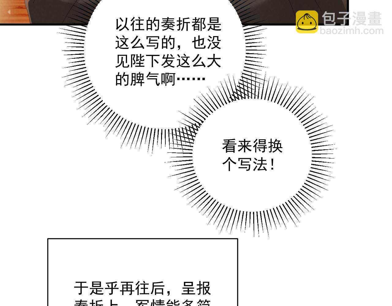 完结章  不再是他乡(1/2)-第138话