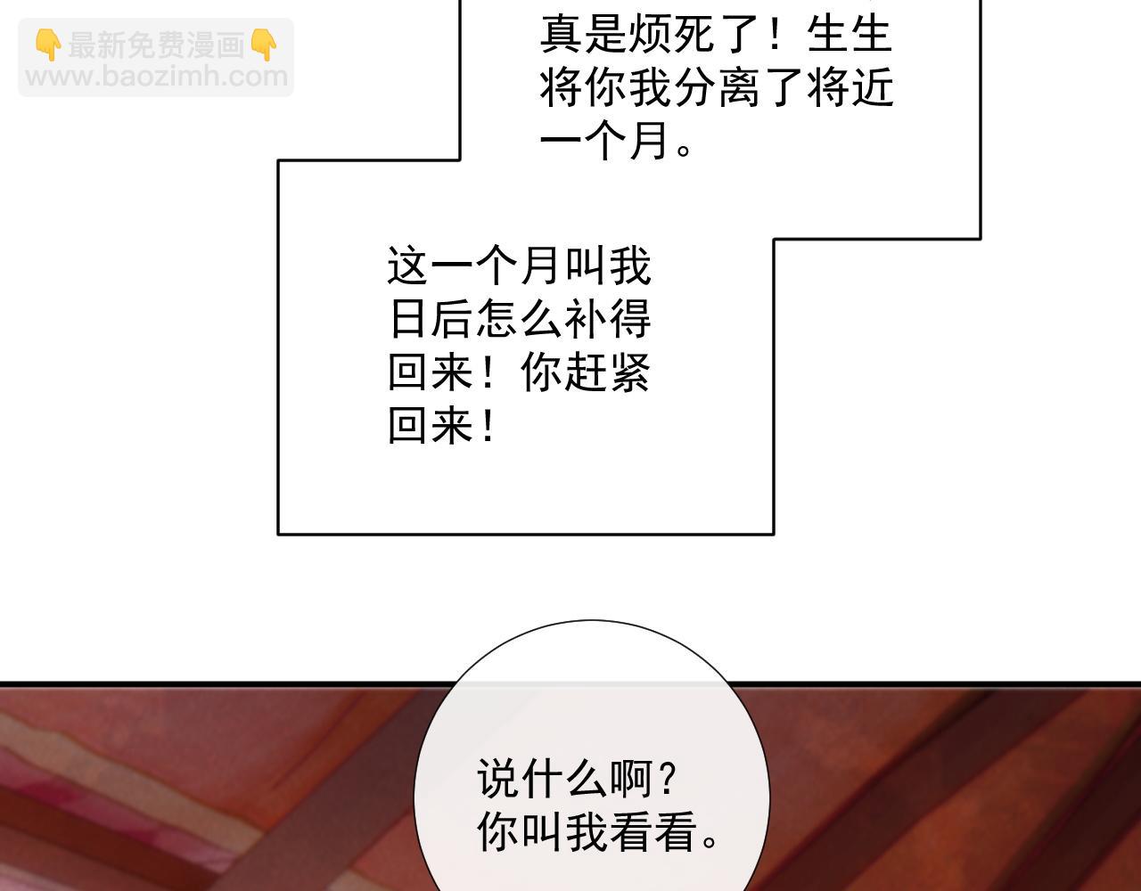 完结章  不再是他乡(1/2)-第138话