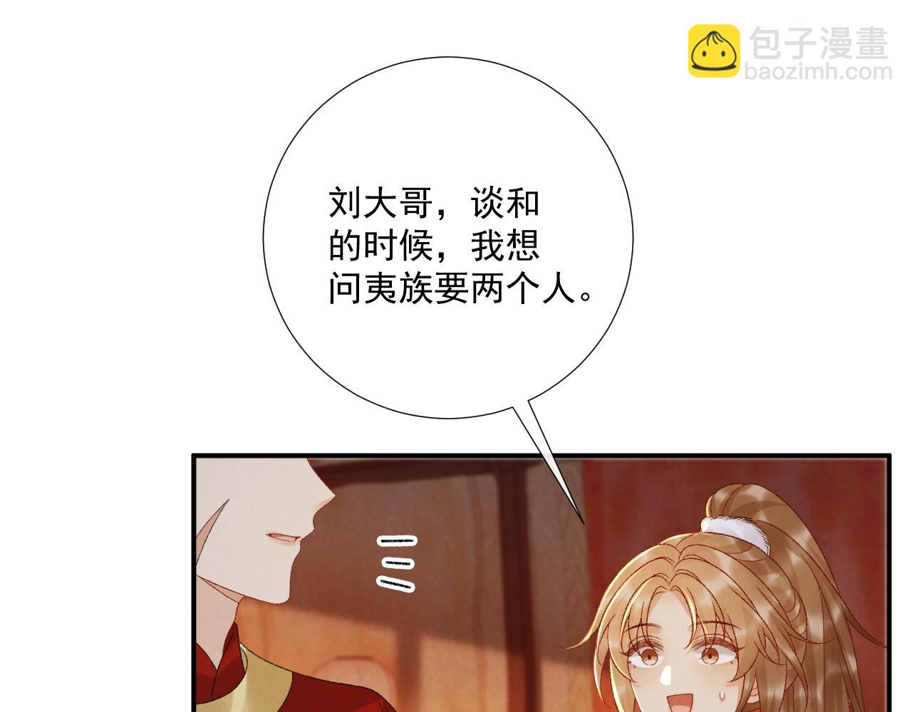 完结章  不再是他乡(1/2)-第138话