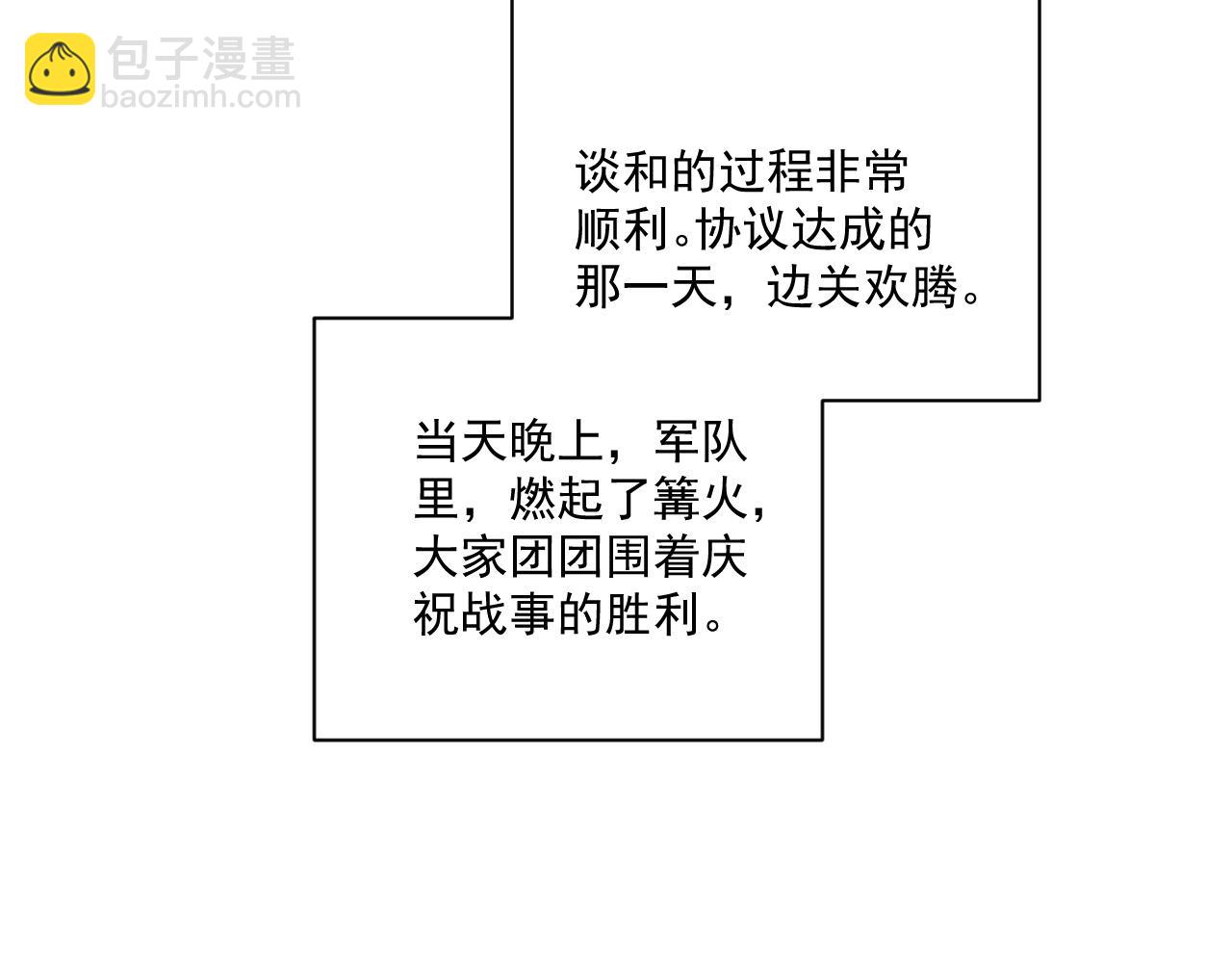 完结章  不再是他乡(1/2)-第138话