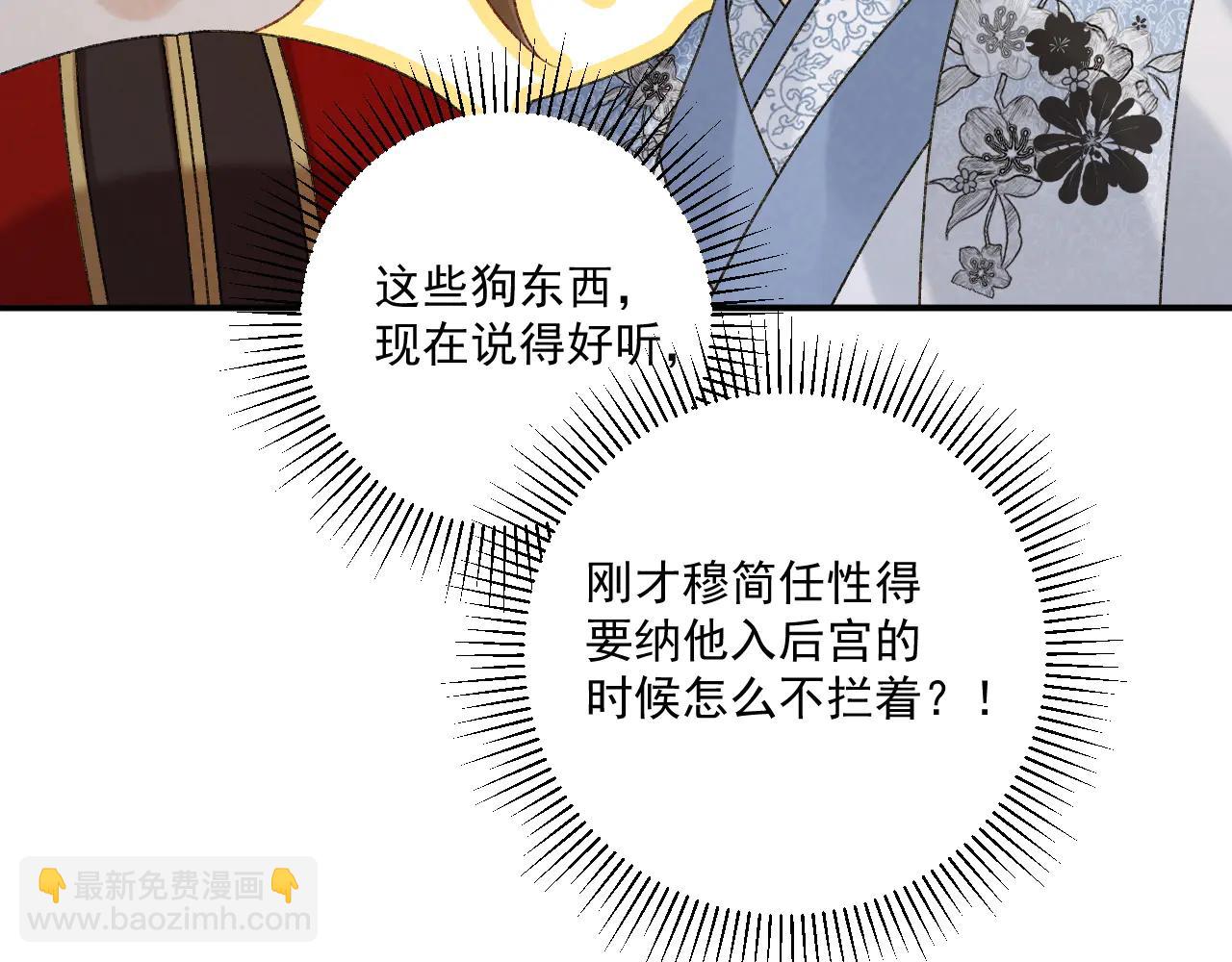 番外2 暧昧痕迹(1/2)-第140话