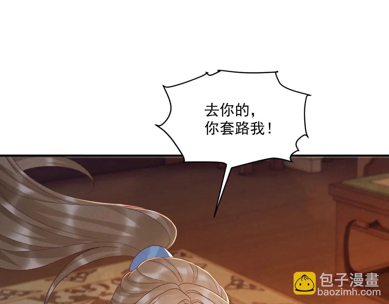 番外2 暧昧痕迹(1/2)-第140话